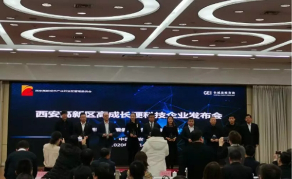 热烈祝贺西安立芯光电科技有限公司入选独角兽培育企业