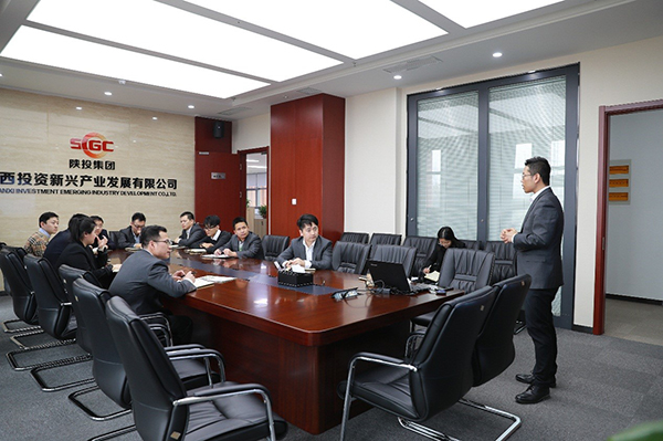 陕投新兴举办第一期产业投资专项培训