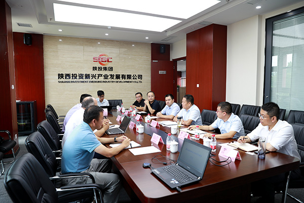 陕投新兴召开激光通信技术交流会